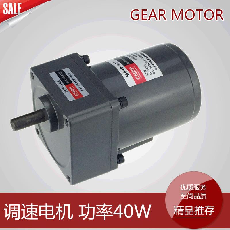 CNDF香港调速电机220V无极调速电机M540-402齿轮减速电机