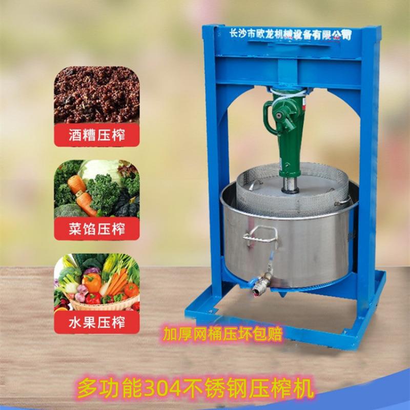 螺旋压榨机千斤顶槽钢外架立式液压榨油机酒糟手动食品级不锈钢