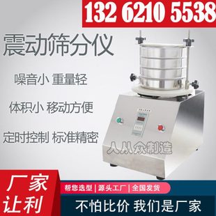 超声波实验筛电动筛粒径试验筛标准筛分仪土壤分析筛分析仪检验筛