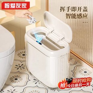 垃圾桶家用客厅自动卫生间厕所纸篓窄夹缝高颜新款 智能感应式 高档