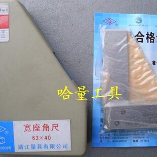 100 现货 125 正宗靖江棱环牌靖量宽座角尺60