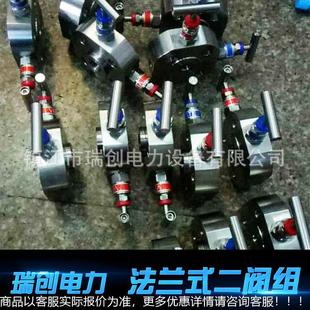 法兰式 截止阀手动截止阀 二阀组6 25二阀组针型截止阀焊接式
