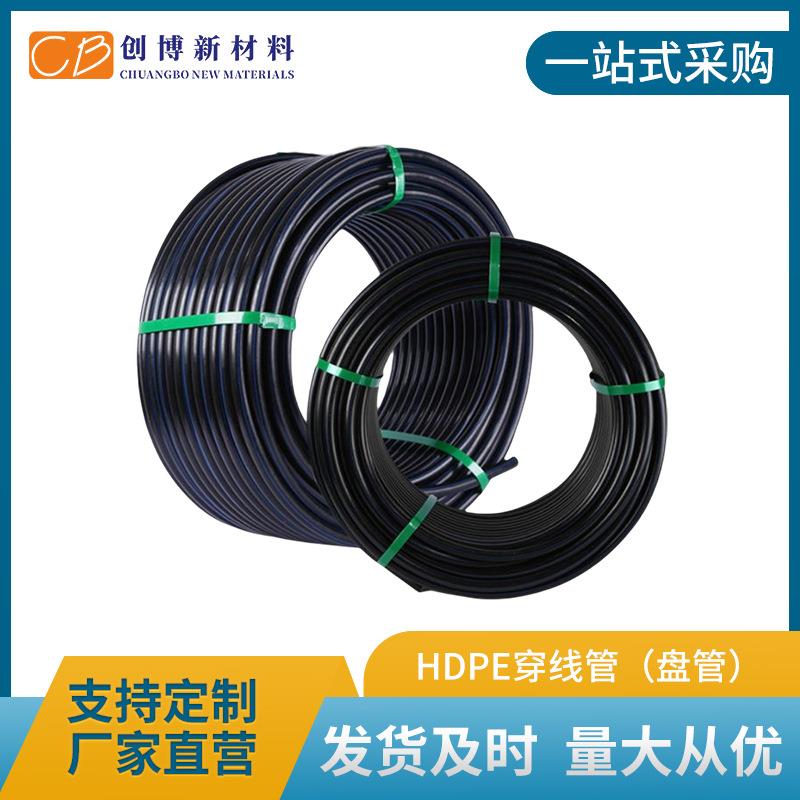 PE盘管PE穿线管厂家多规格埋地穿线通讯路灯照明保护套管