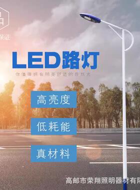 Led路灯杆5米6米8米市电路灯道路照明灯单臂双臂路灯户外一体化