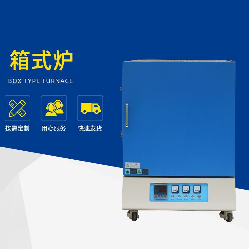 KBF-X系箱式炉实验室箱式炉高温箱式炉箱式炉