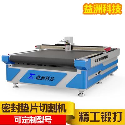 ABS塑料密封件切割机异形垫片加工设备橡胶垫石棉圆环垫切割