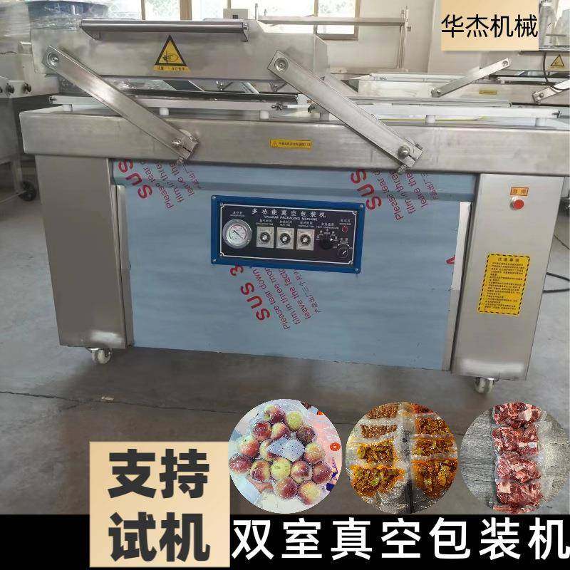 双室真空包装机海鲜熟食封口机圈子的商业果蔬保鲜密封机,办公设备/耗材/相关服务,包装机,淘宝优惠券,粉丝福利购,淘宝优惠卷