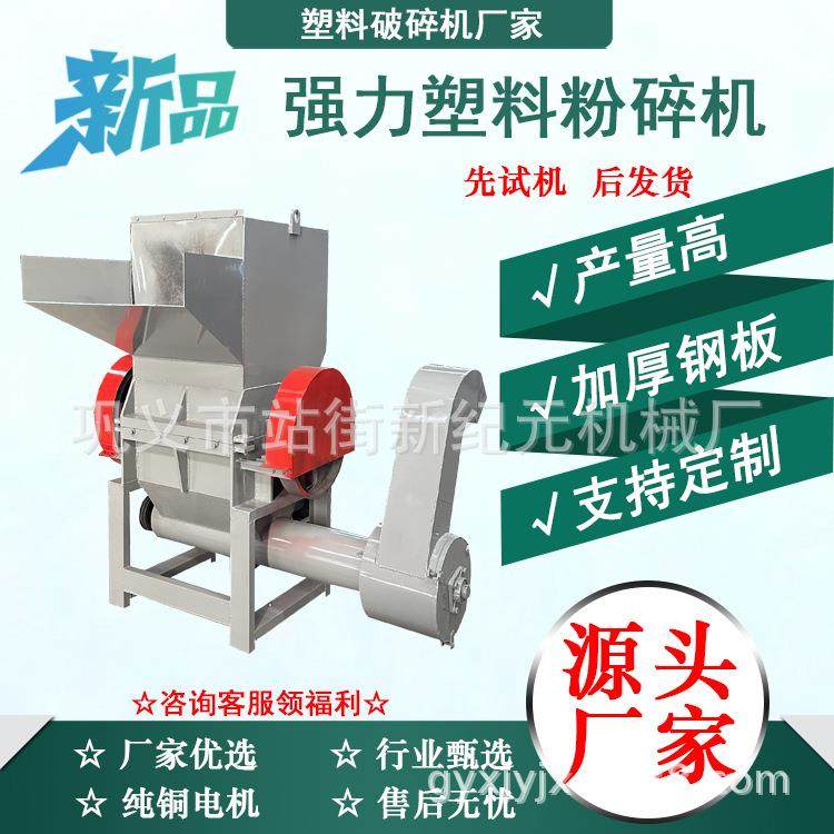 塑料筐粉碎机水果筐粉碎机ABS板破碎机,机械设备,粉碎机,淘宝优惠券,粉丝福利购,淘宝优惠卷