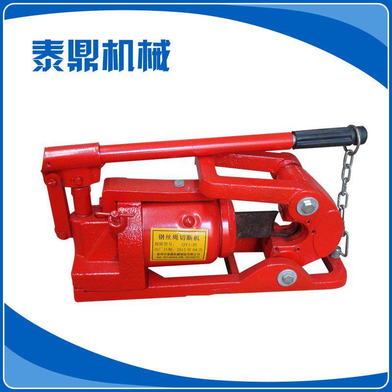 供应角铁切断机液压切断机整体式钢丝绳切断机分体式切断机,搬运/仓储/物流设备,其他起重搬运设备,淘宝优惠券,粉丝福利购,淘宝优惠卷