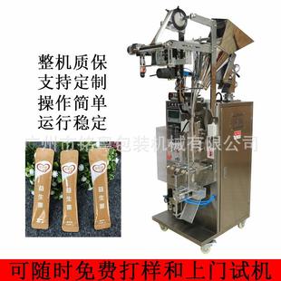 条状圆角三七粉/肉苁蓉粉自动包装机，广州立式中药粉剂包装机