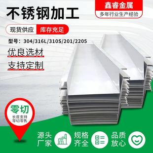 不锈钢加工激光切割卷筒折弯不锈钢板焊接冲压精加工异形切割