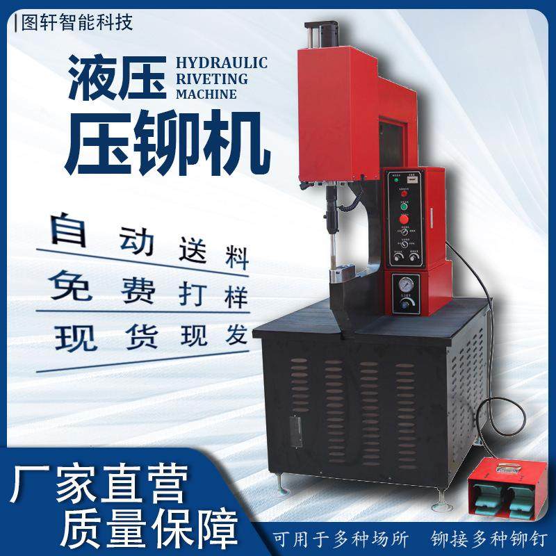液压压铆机螺母螺钉螺柱钣金自动送料抽芽无铆连接防压手铆钉机,搬运/仓储/物流设备,其他起重搬运设备,淘宝优惠券,粉丝福利购,淘宝优惠卷
