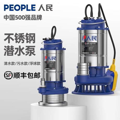 不锈钢污水泵小型家用潜水泵220v大流量强动力农用灌溉抽水泵