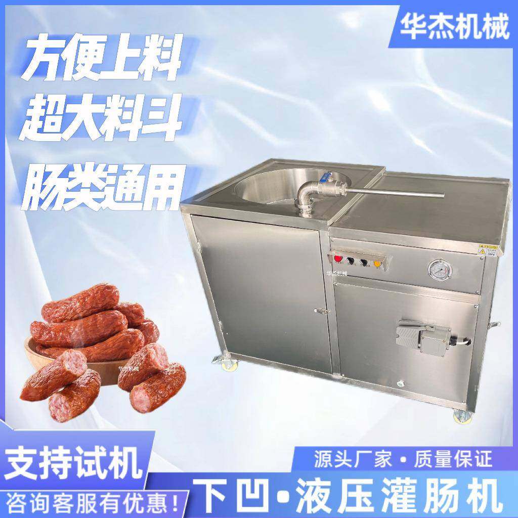 单双管卧式液压灌肠机玉米肠墨鱼肠腊肠加工设备全自动香肠灌装机,清洗/食品/商业设备,肉制品加工设备,淘宝优惠券,粉丝福利购,淘宝优惠卷