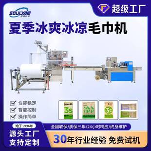 运动擦汗便携单片独立装湿巾机械设备降温冰感围脖湿巾包装机