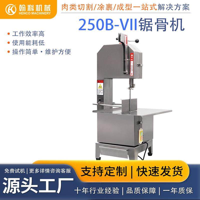 畅销商用切骨机排骨牛排冻肉猪蹄锯骨机大型小型全自动锯骨机,清洗/食品/商业设备,其他食品加工设备,淘宝优惠券,粉丝福利购,淘宝优惠卷