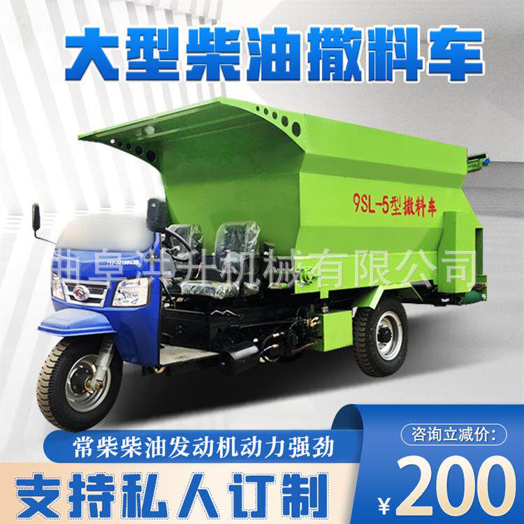 养殖场草料喂料车双侧出料电动投料车自走式3立方撒料车