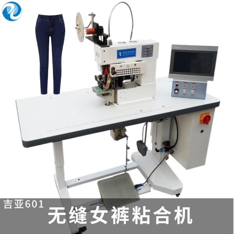 女裤粘合机无缝内裤上胶机内裤折边机质保一年免费技术培训