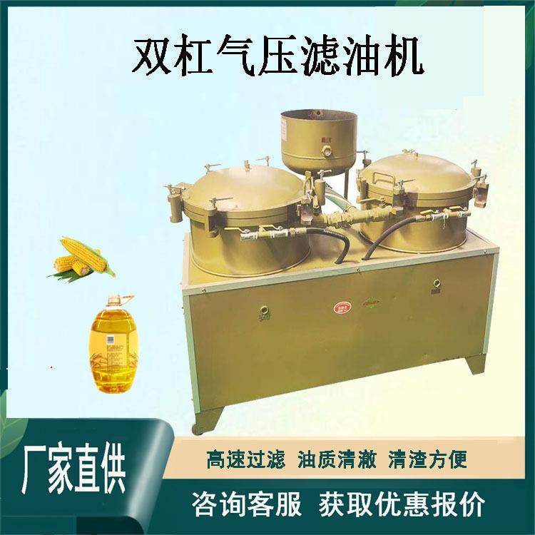 双桶气压滤油机食用油气压精滤机菜籽花生大豆油单双滤油机,农机/农具/农膜,农产品加工设备,淘宝优惠券,粉丝福利购,淘宝优惠卷