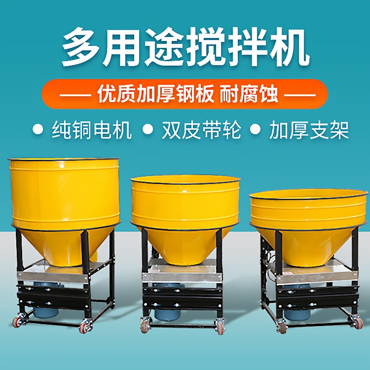 恒富机械多功能搅拌设备螺旋式饲料拌药设备家用饲料混合拌药机