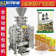 花生瓜子五谷杂粮分装机药粉足浴包灌装机全自动颗粒包装机,办公设备/耗材/相关服务,包装机,淘宝优惠券,粉丝福利购,淘宝优惠卷