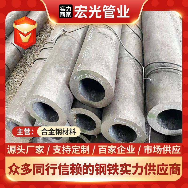 40CR合金无缝钢管热轧合金无缝管40cr大口径厚壁钢管可定尺切割