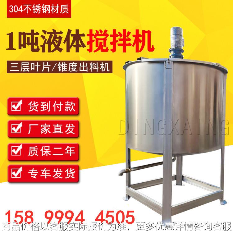 重庆胶水搅拌机 陕西胶水搅拌机 山西胶水搅拌机 辽宁胶水搅拌机