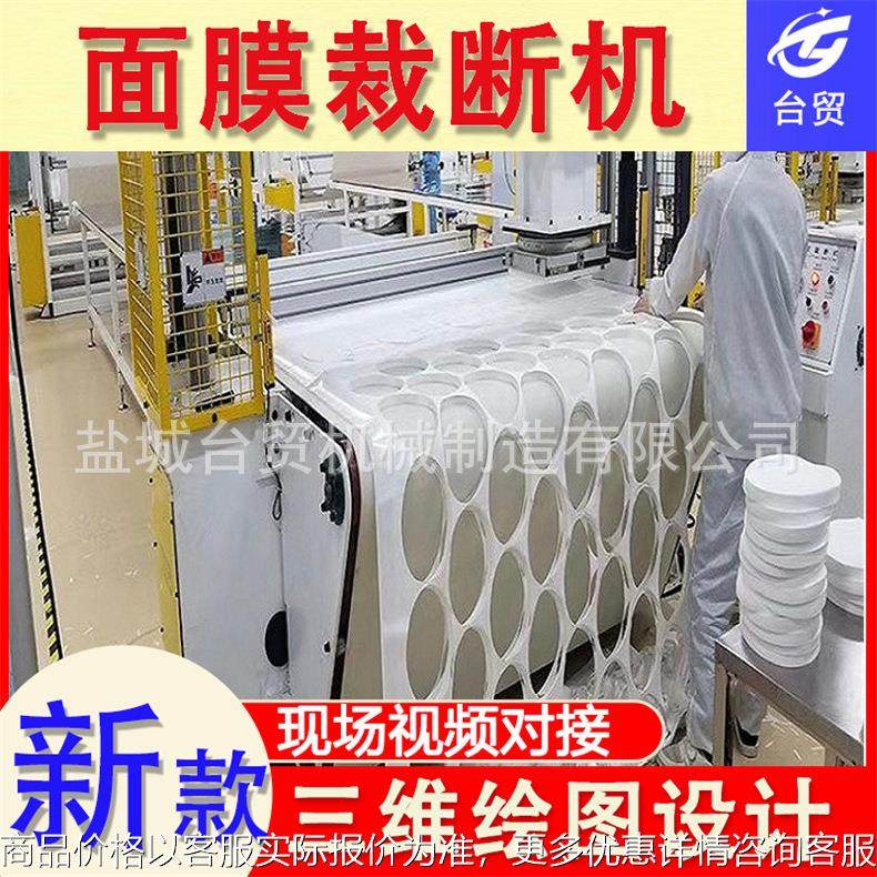 0 5 45裁断机 塑料薄膜裁断机 面膜四柱裁断机,纺织面料/辅料/配套,皮革加工设备,淘宝优惠券,粉丝福利购,淘宝优惠卷