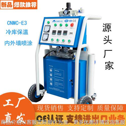 厂家聚氨酯发泡机双组份1:1高压气动喷涂设备 冷库墙体保温喷涂机