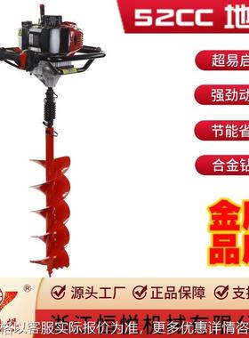 HY-GD550-TE-805-I 52CC二冲程大功率便携式 地钻挖坑机