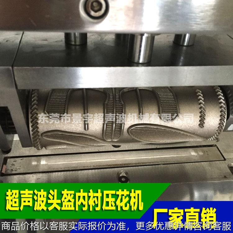 头盔下巴垫模具 头盔内衬海绵滚切模 下巴绵圆滚模 下巴托刀模