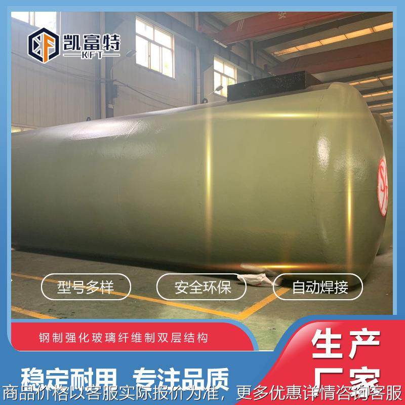 厂家供应30立方双层储油罐 加油站用双层罐 卧式地埋双层储油罐,清洗/食品/商业设备,奶罐/储罐,淘宝优惠券,粉丝福利购,淘宝优惠卷