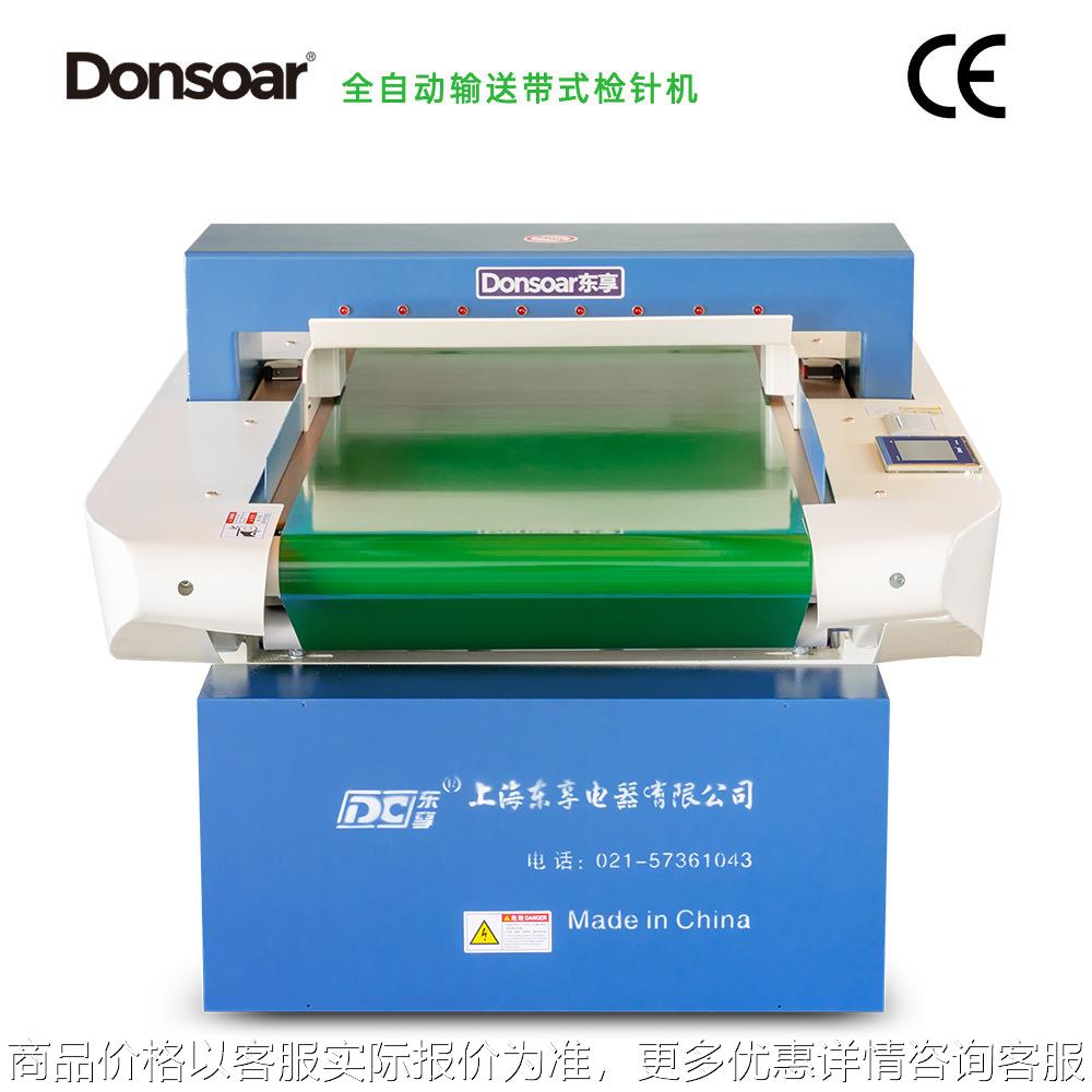 -730智能全自动检针机、验针机、检针器