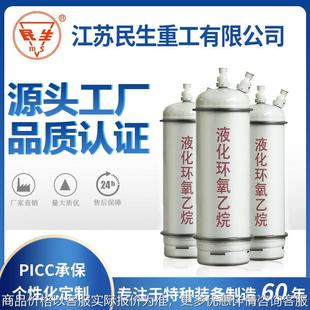24不锈钢瓶 工厂出售高品质环氧乙烷钢瓶400 工业用途