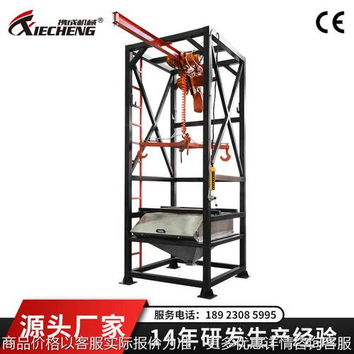 厂家直销中央供料系统解决方案辅机吨包机 自动化产线供料设备
