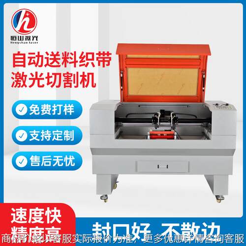 尼龙织带切割机多少钱一台织带专用激光切割机织带激光打孔切带机