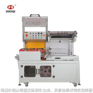 5545全自动型封切机自动套袋封口机茶盒热收缩包装 机