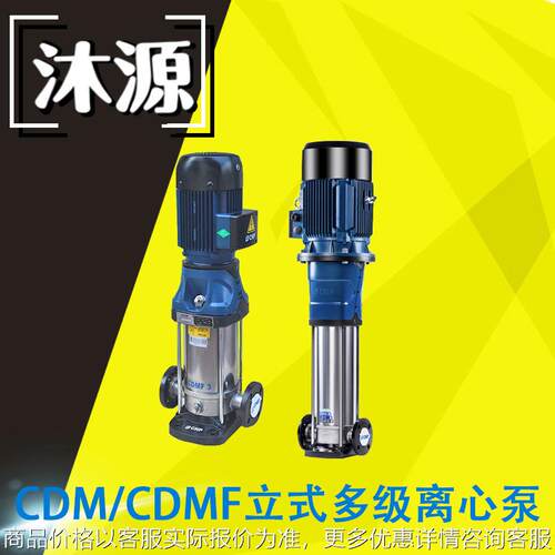 轻型立式多级离心泵10-5不锈钢增压泵 冷热水循环管道泵