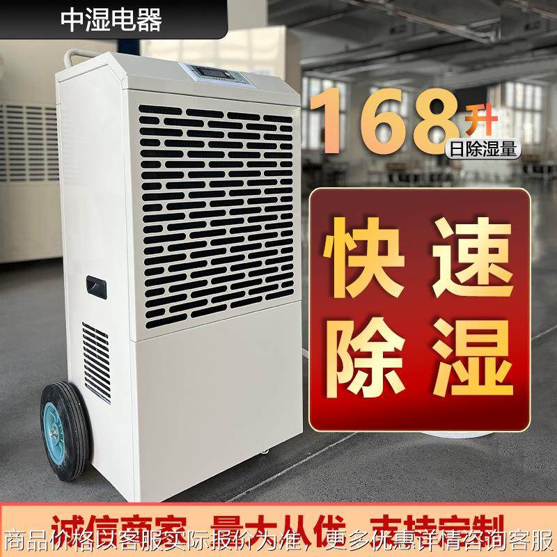 工业除湿机大功率除湿机工厂仓库地下室车库配电房商用除湿机工业,清洗/食品/商业设备,商用抽湿机/除湿器,淘宝优惠券,粉丝福利购,淘宝优惠卷