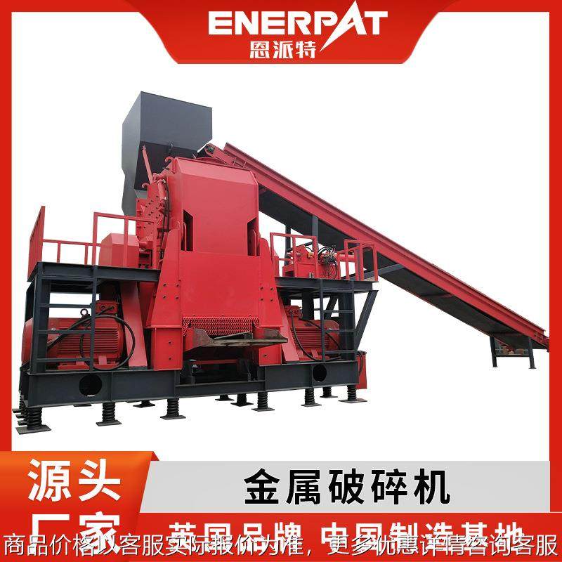 铝边角料撕碎机  汽车行业废铝废铁破碎设备 可配备磁选机,机械设备,破碎机,淘宝优惠券,粉丝福利购,淘宝优惠卷