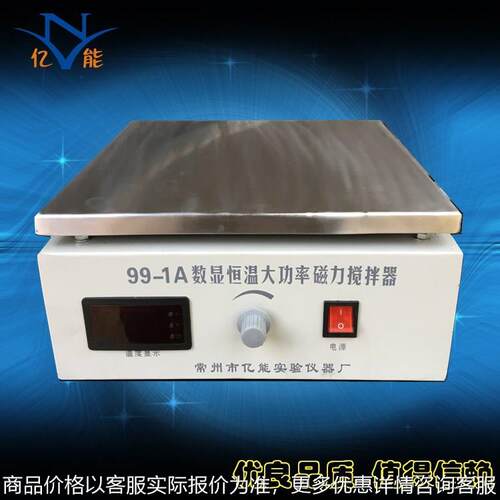 供应99-1数显大功率磁力加热搅拌器 实验室强磁磁力恒温搅拌机