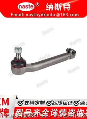 80538 110957 拉杆组件适用于约翰迪尔