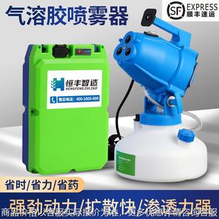 5L超低容量电动喷雾器 气溶胶消毒机 防疫雾化器 电动弥雾机