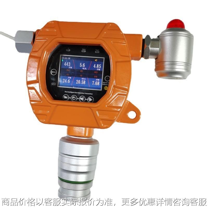 固定式氧气报警器一氧化碳检测仪有毒有害气体浓度在线监测仪