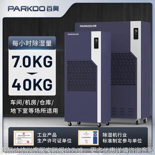 商业工业除湿机大功率配电房地下室仓库车间去湿机商用抽湿机