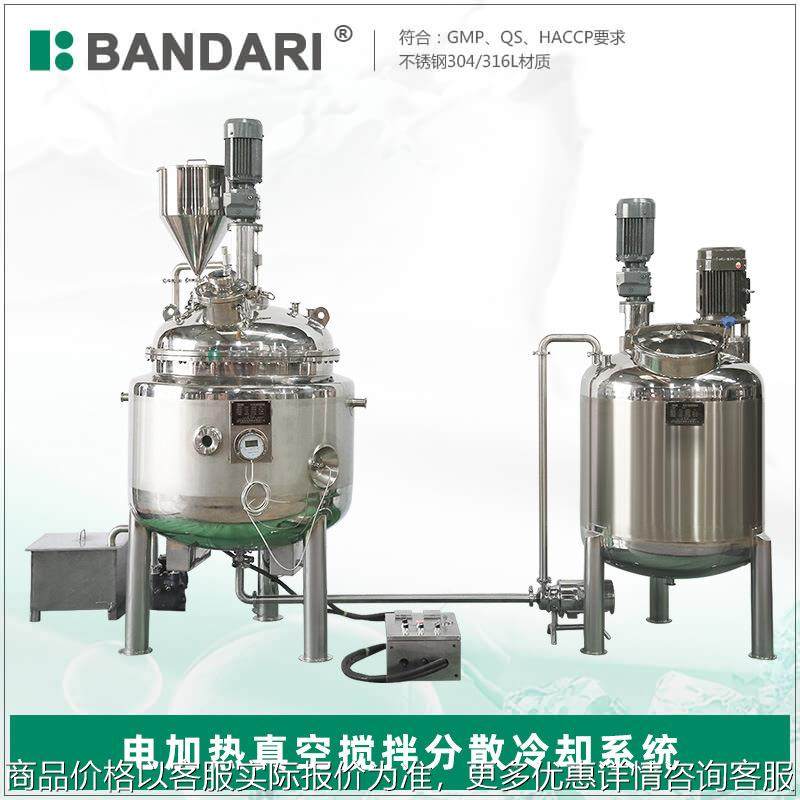 化工日化肥料分散乳化搅拌罐不锈钢食品恒温加热搅拌机带冷却系统