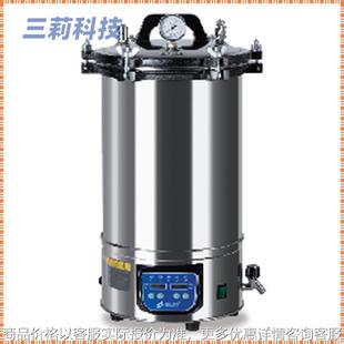 压力蒸汽灭菌器电加热微电脑控制数显煤电两用不锈钢灭菌器 手提式