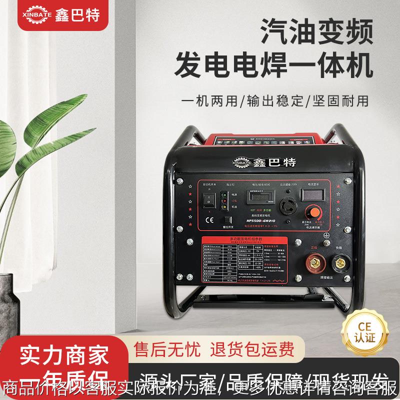 汽油发电电焊一体机应急工程户外家用多功能便携式发电电焊机两用