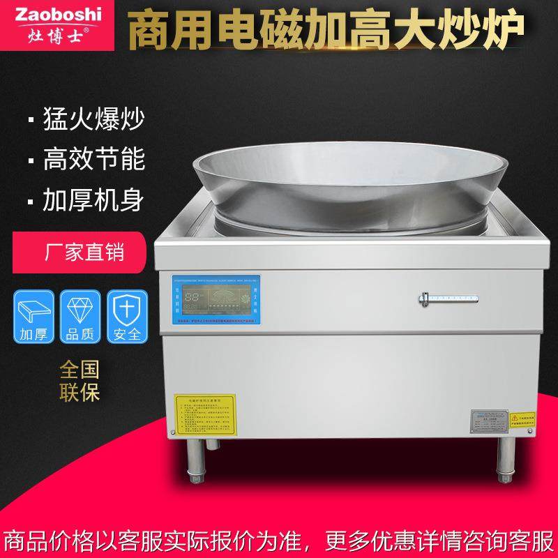 大口径羊肉牛肉汤锅 明档售卖烫菜烫粉电磁大锅 卤肉豆腐加工设备,厨房电器,其他商用厨电,淘宝优惠券,粉丝福利购,淘宝优惠卷