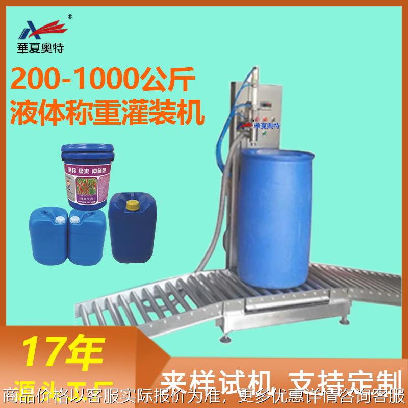 吨桶称重灌装机--1000型1000公斤